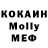МДМА Molly Wildbird