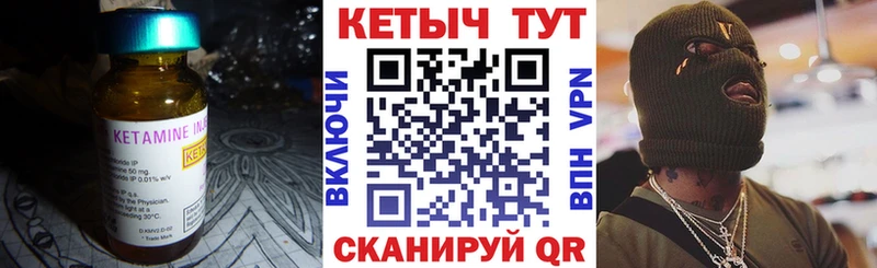 Кетамин ketamine  Зверево 