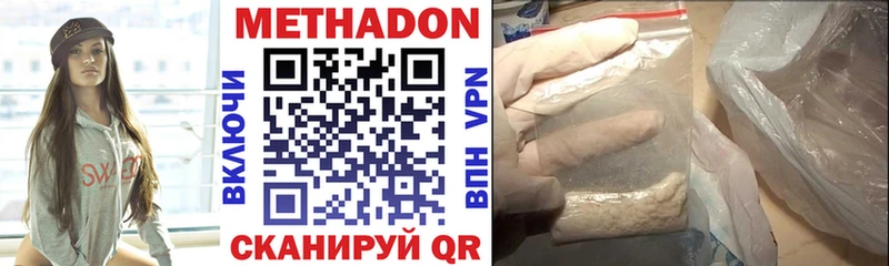 хочу наркоту  Зверево  Метадон белоснежный 