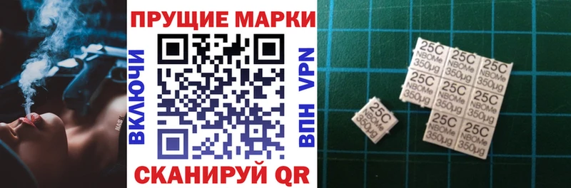 Марки 25I-NBOMe 1,8мг KRAKEN ТОР Зверево